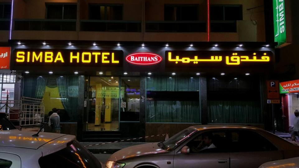 من فنادق دبي نجمة واحدة